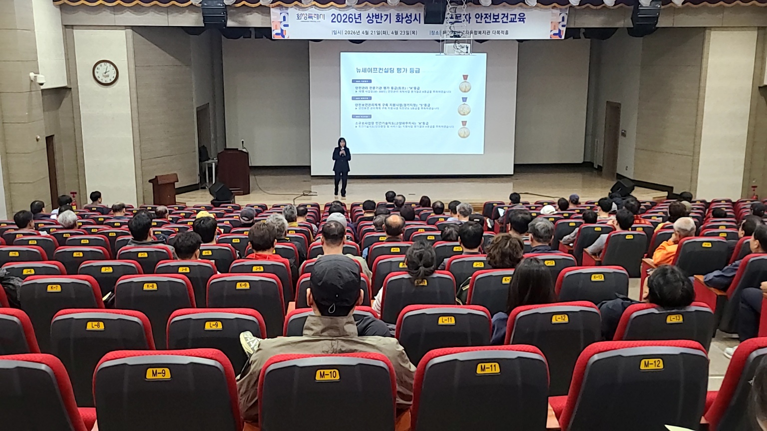 2026년 상반기 시 소속 근로자 안전보건교육 실시
