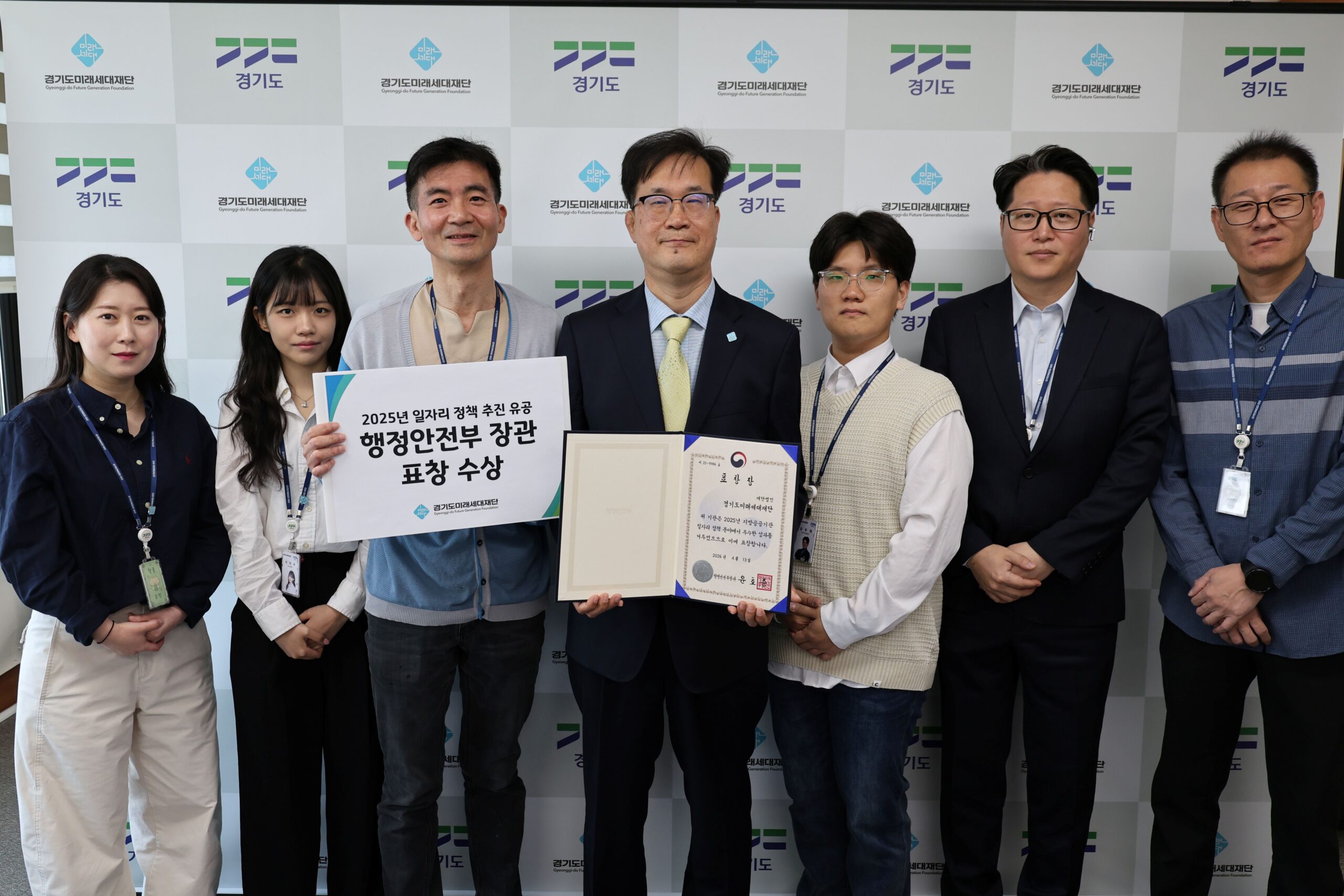 청년 79명 채용 성과… 경기도미래세대재단, 사회적 책임 이행 우수기관 선정