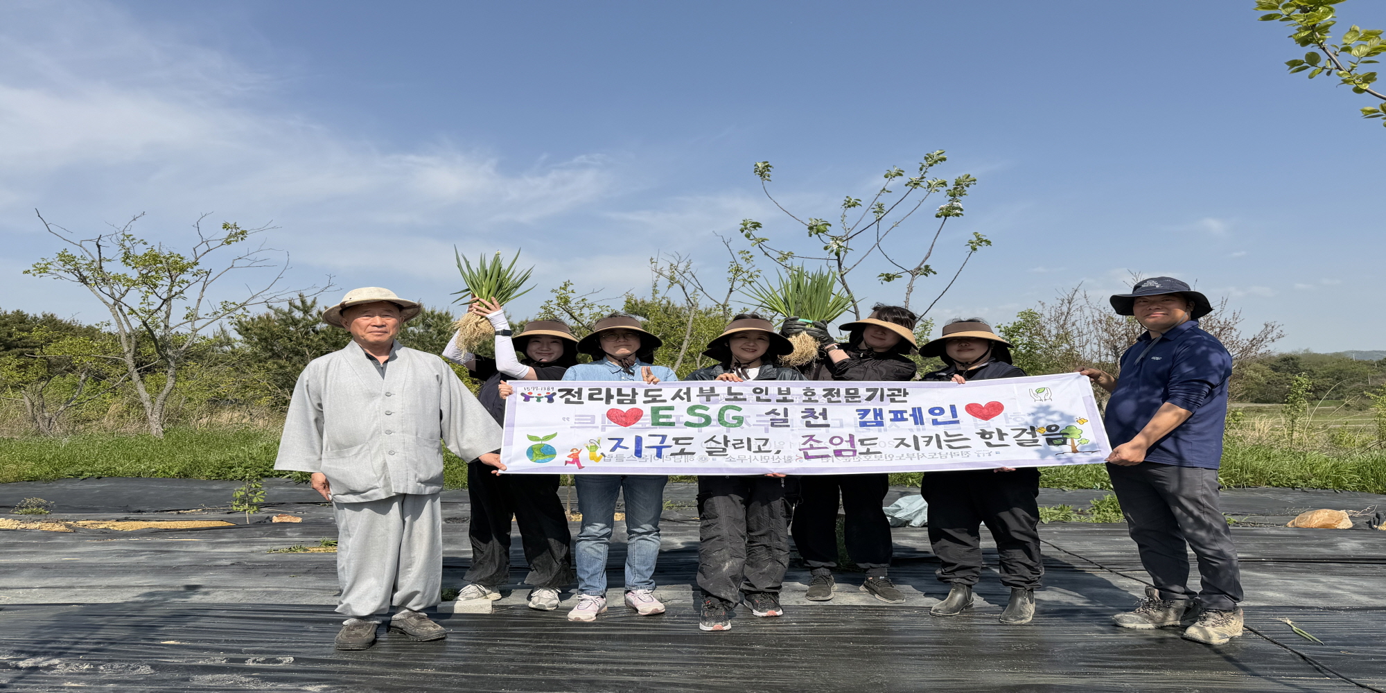 전라남도서부노인보호전문기관, 농촌 일손 돕기 통한 ESG 실천… 노인권익 보호 가치 확산